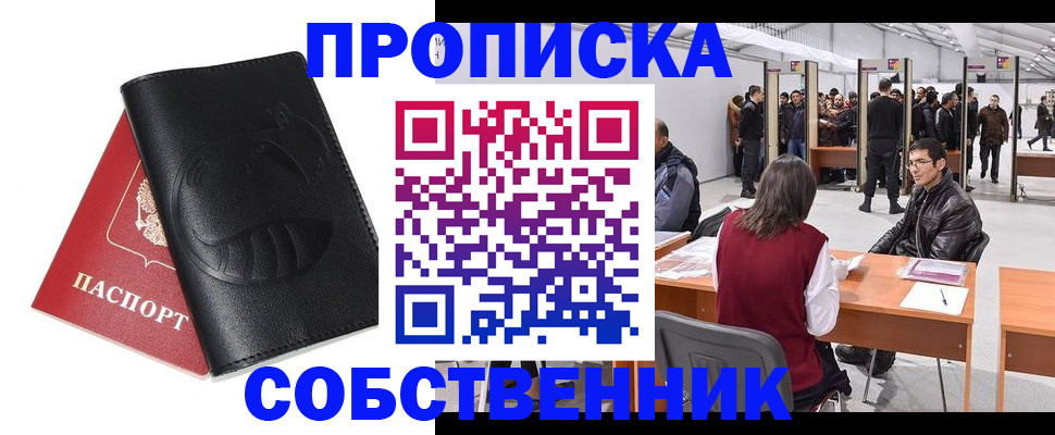 временная регистрация для всех в Рязани