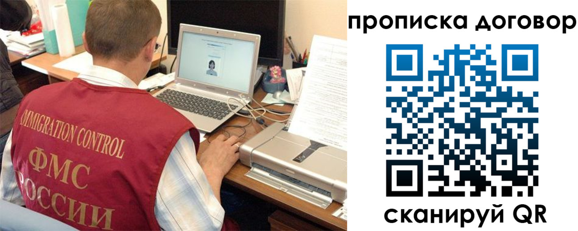 прописка поиск в Рязани