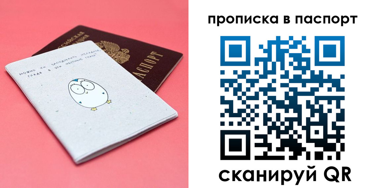 временная регистрация недорого в Рязани