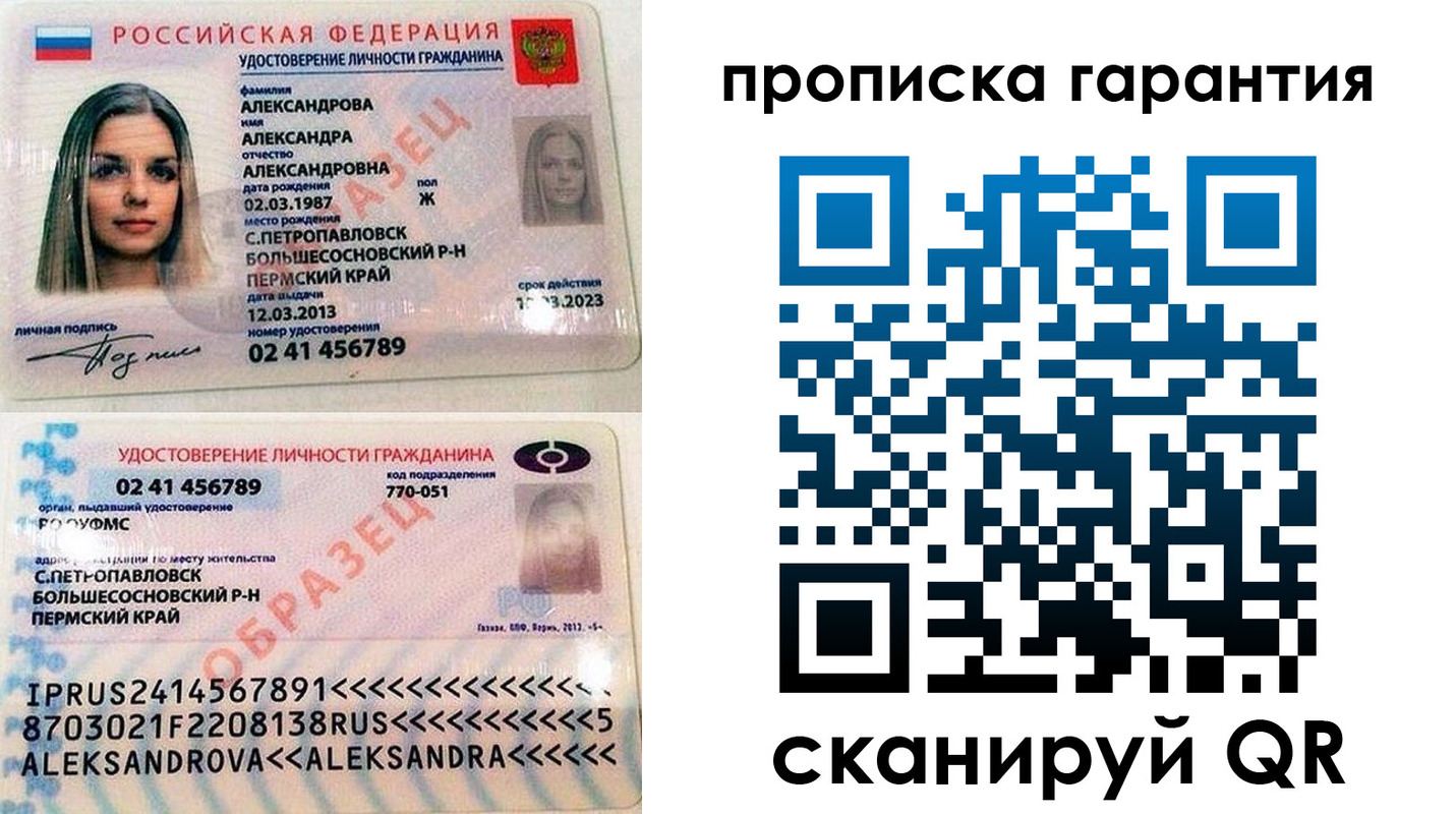прописка в квартире в Рязани