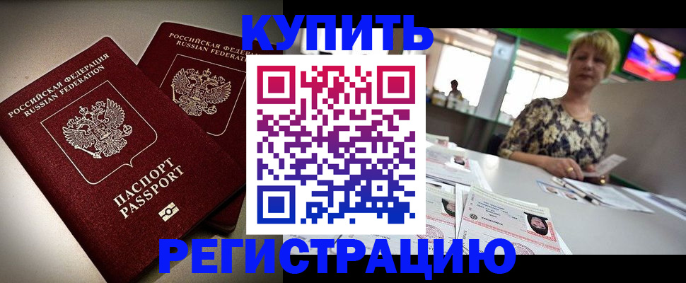 временная прописка в Рязани