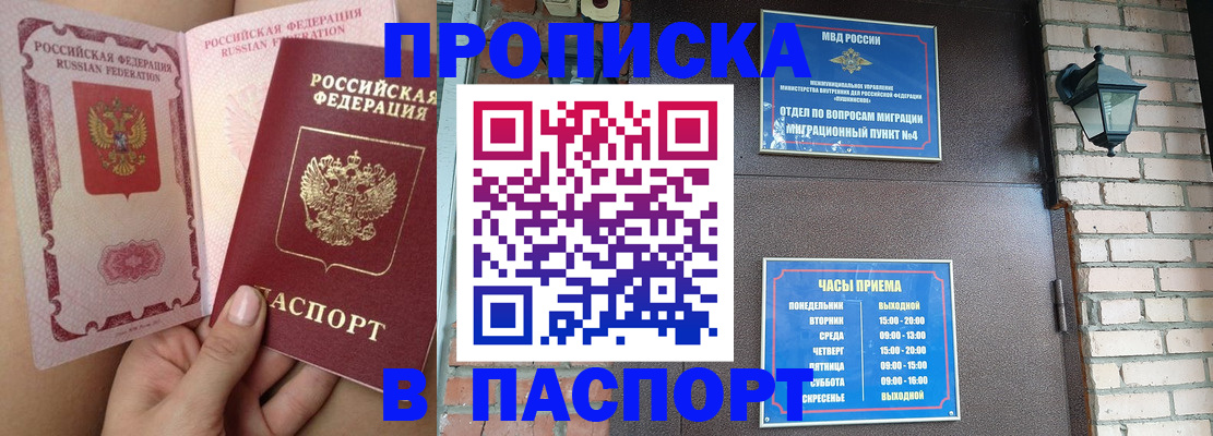 временная прописка в Рязани